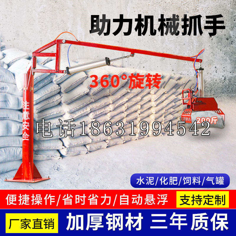 图木舒克市助力机械抓手 平衡吊悬臂吊机车 360°旋转机械手臂 翰盾